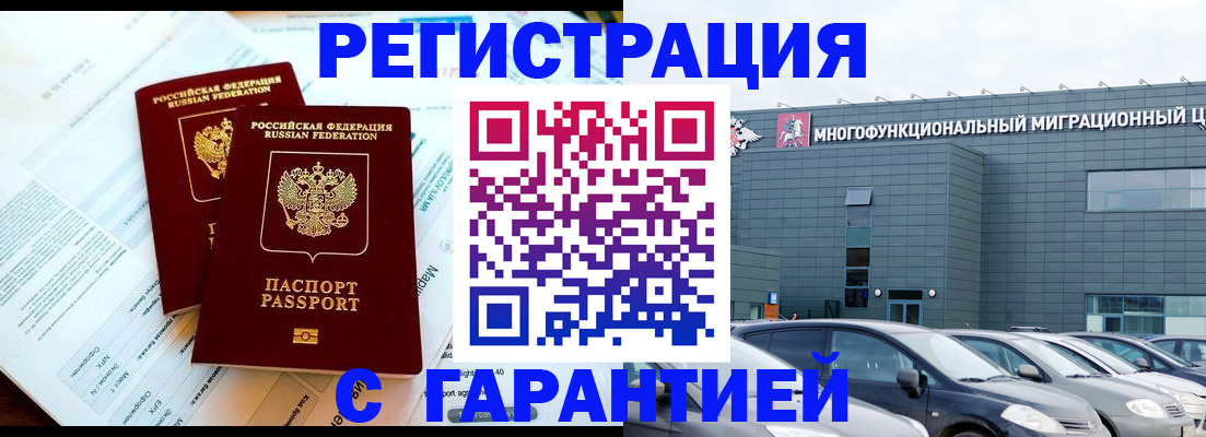 временная регистрация в квартире в Североуральске