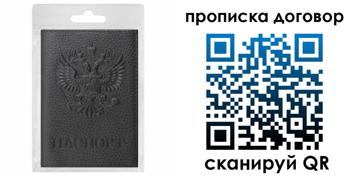прописка для работы в Североуральске