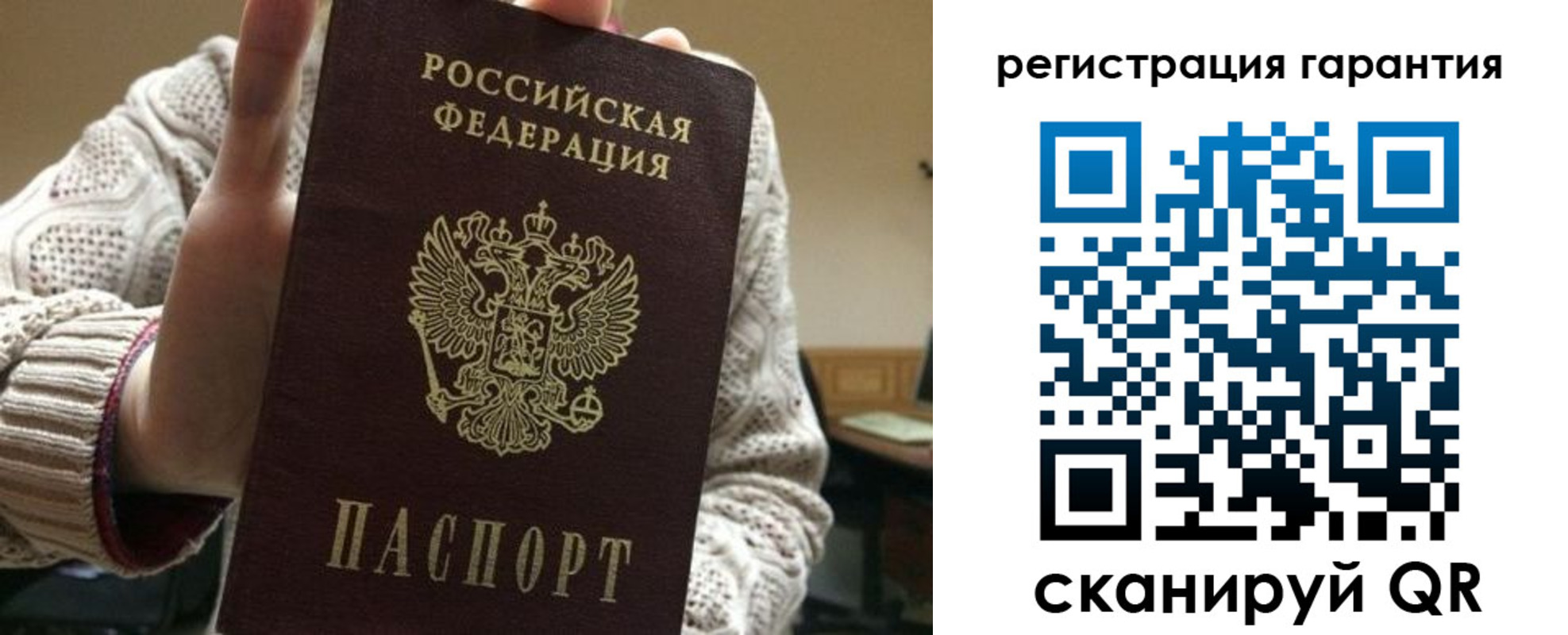 прописка законно в Североуральске