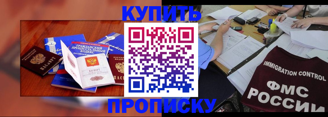 прописка регистрация в Североуральске