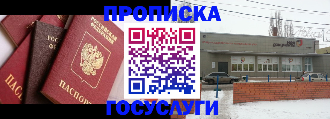 временная регистрация собственник в Североуральске