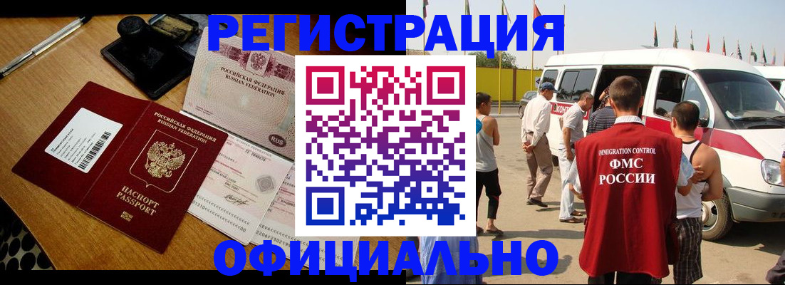 прописка законно в Североуральске