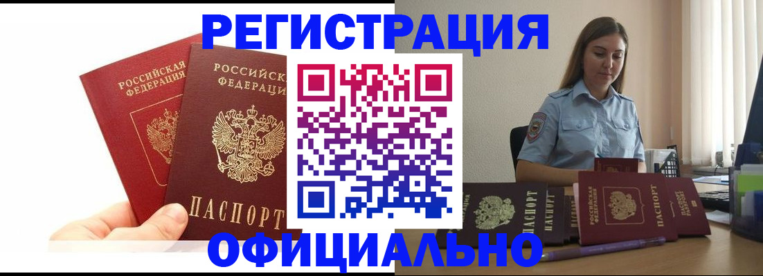 временная регистрация для школы в Североуральске