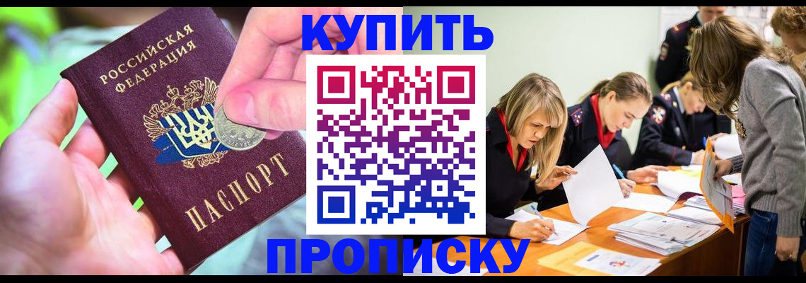 прописка в квартире в Североуральске