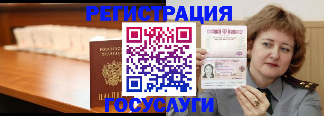 временная регистрация недорого в Североуральске