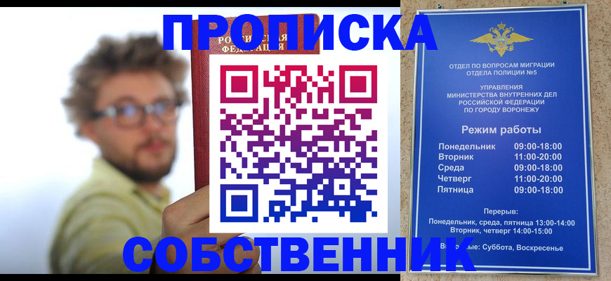 временная регистрация гарантия в Североуральске