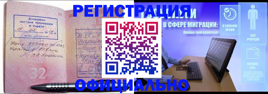 временная регистрация 2025 в Североуральске
