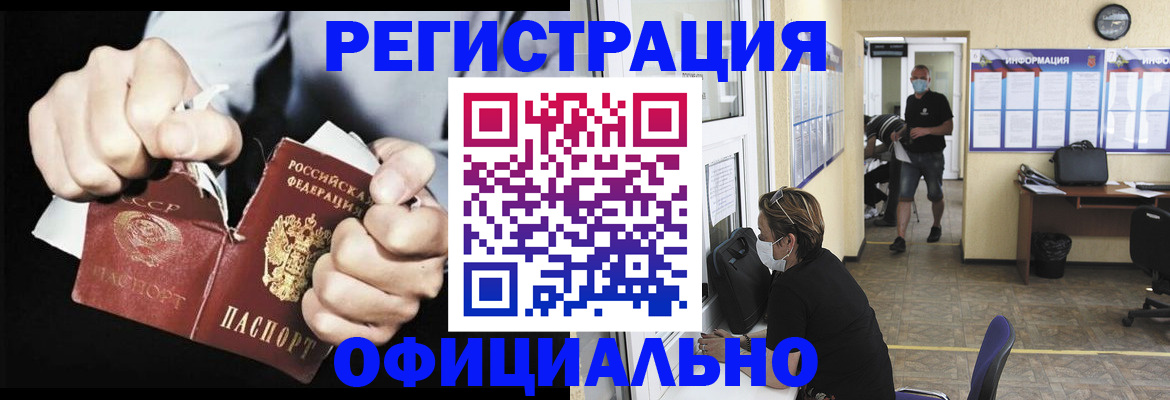 временная регистрация надежно в Североуральске