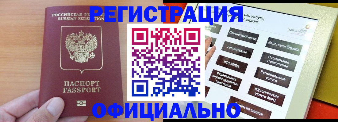 прописка штамп в Североуральске