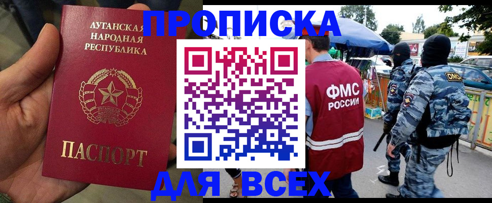 прописка для работы в Североуральске