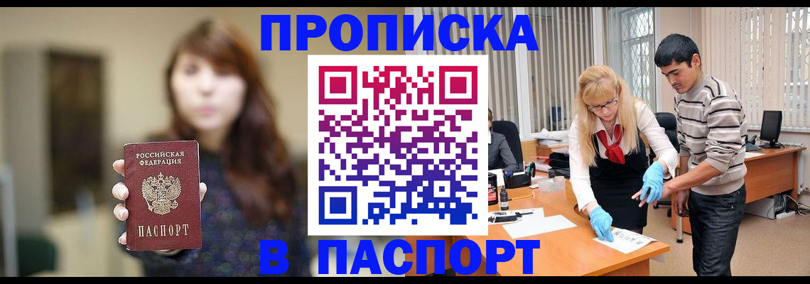 прописка от собственника в Североуральске