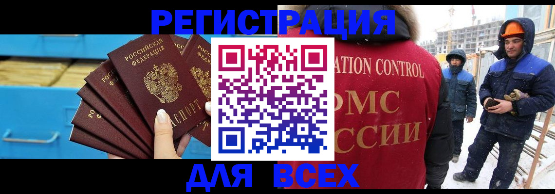 прописка в квартире в Североуральске